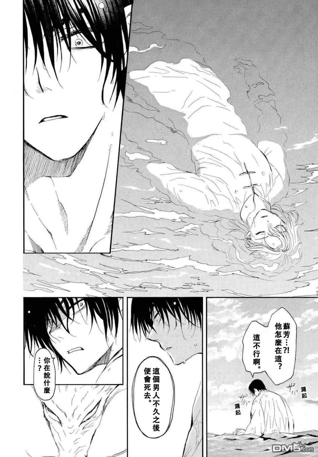 晨曦公主 - 第273話 - 4