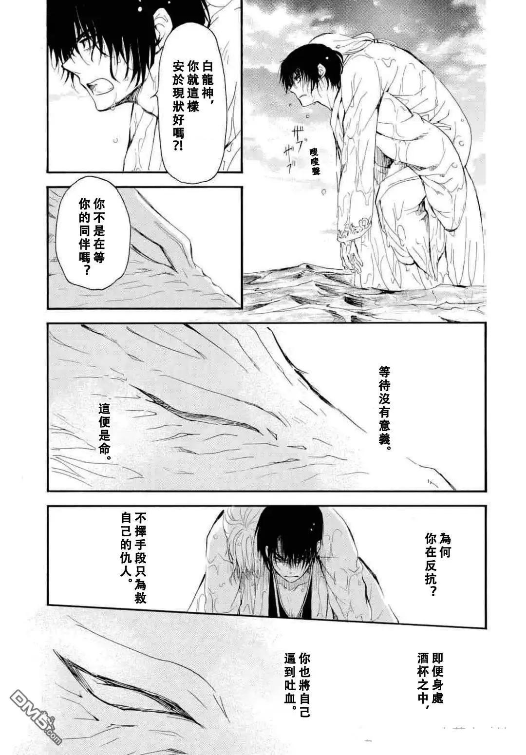 晨曦公主 - 第273話 - 1