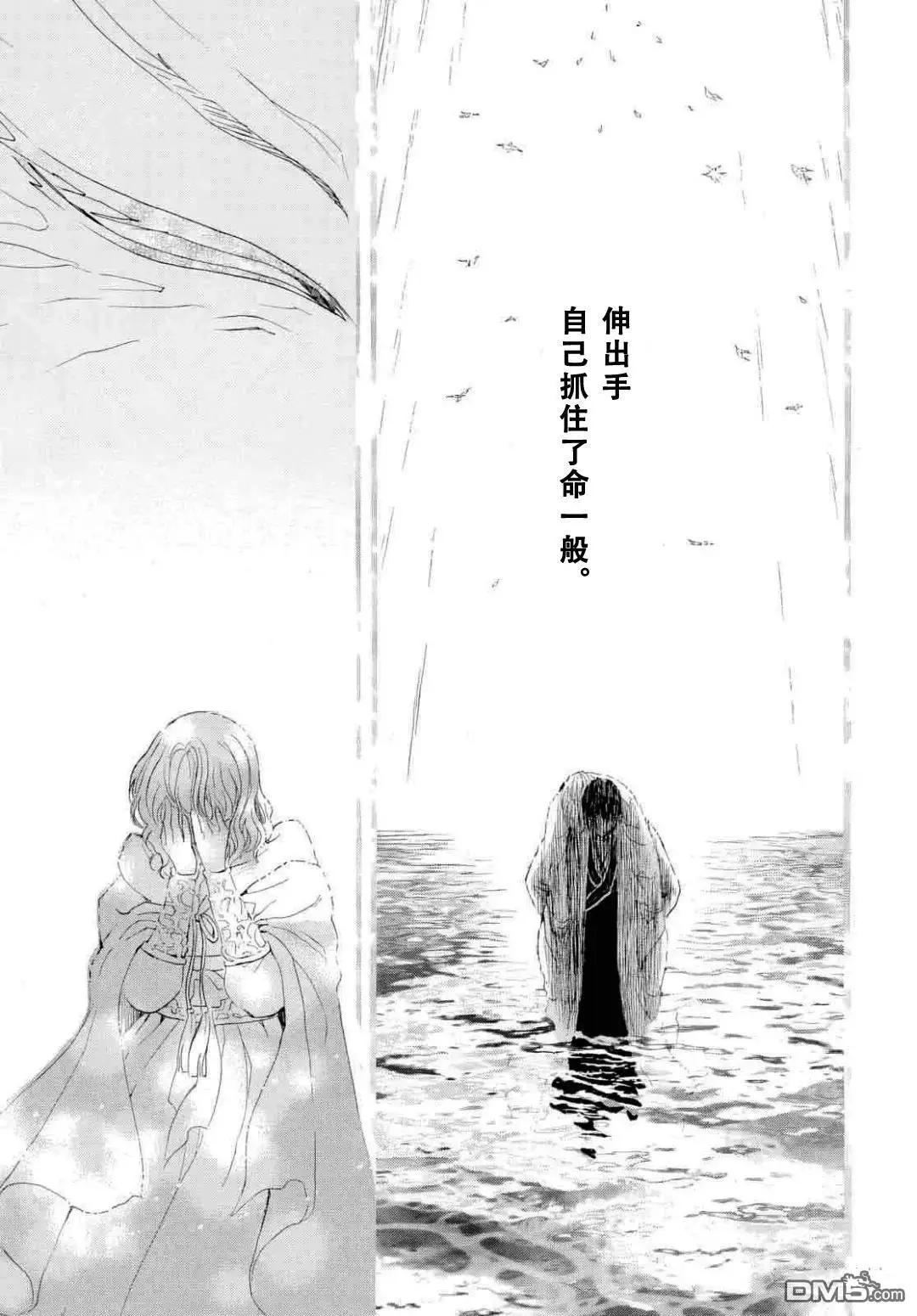 晨曦公主 - 第273話 - 3