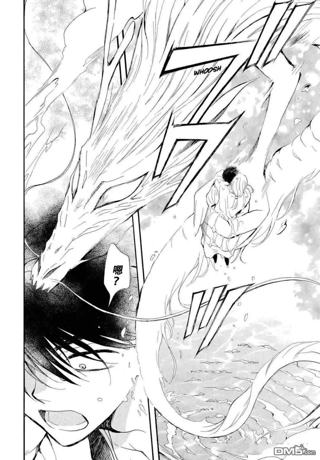 晨曦公主 - 第273話 - 4