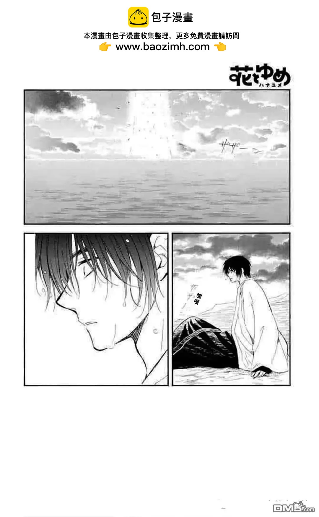 晨曦公主 - 第273話 - 2