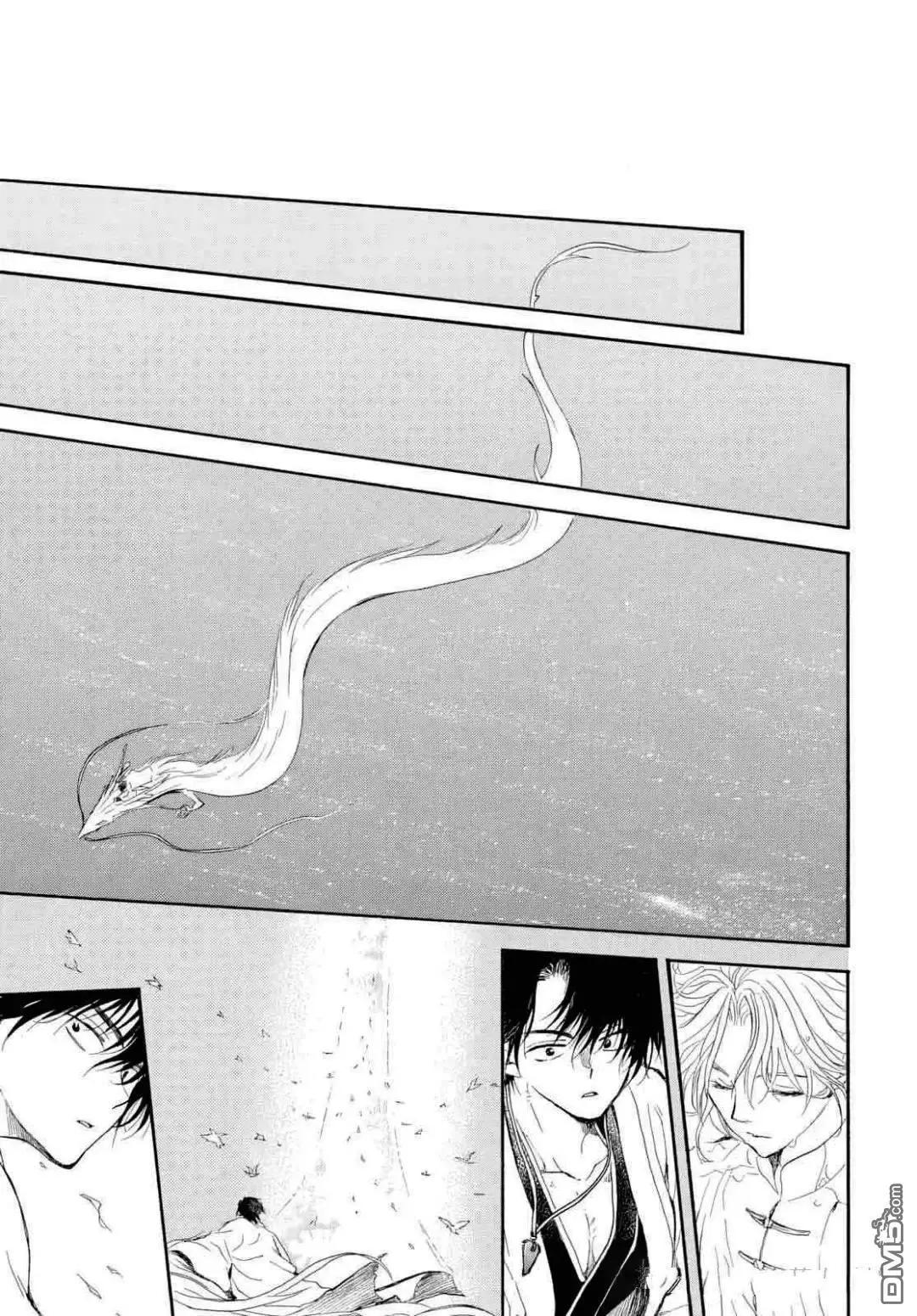 晨曦公主 - 第273話 - 3