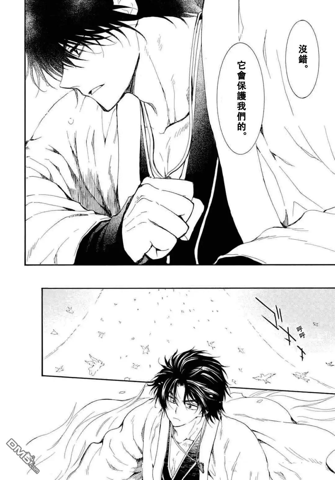 晨曦公主 - 第273話 - 6