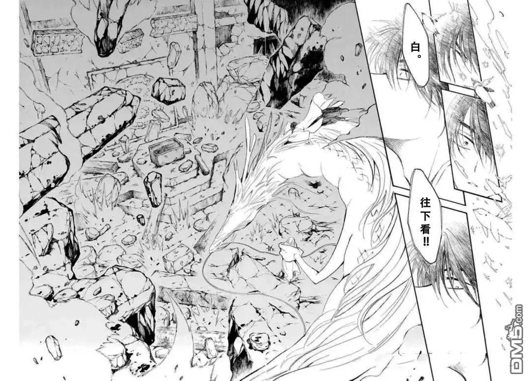 晨曦公主 - 第273話 - 2