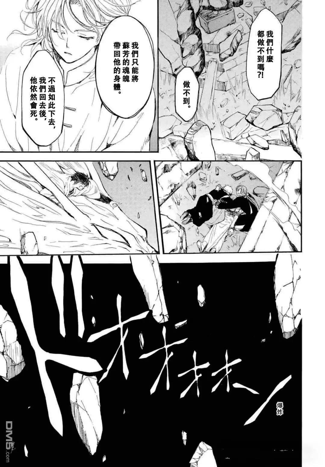 晨曦公主 - 第273話 - 4