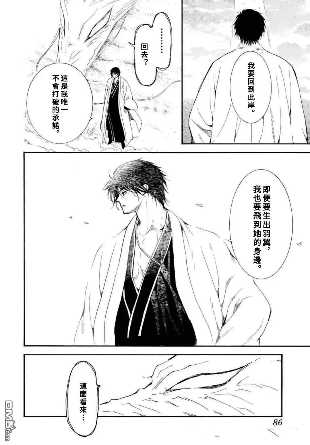 晨曦公主 - 第273話 - 2