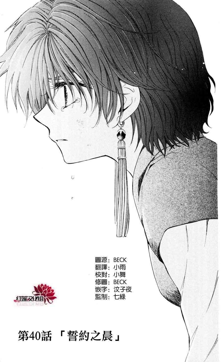 晨曦公主 - 40話 - 1