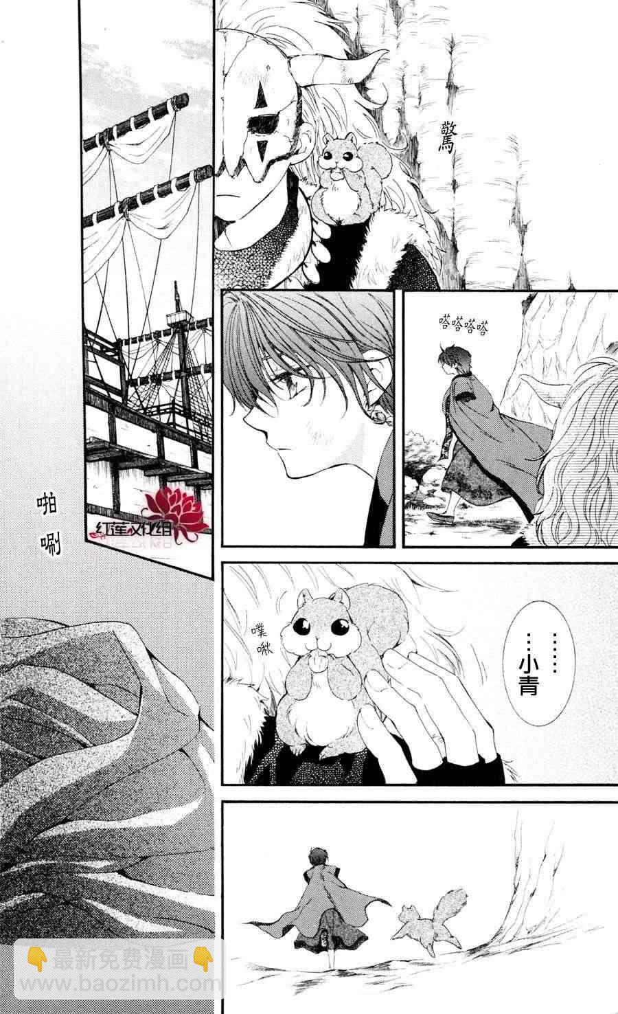 晨曦公主 - 40話 - 4