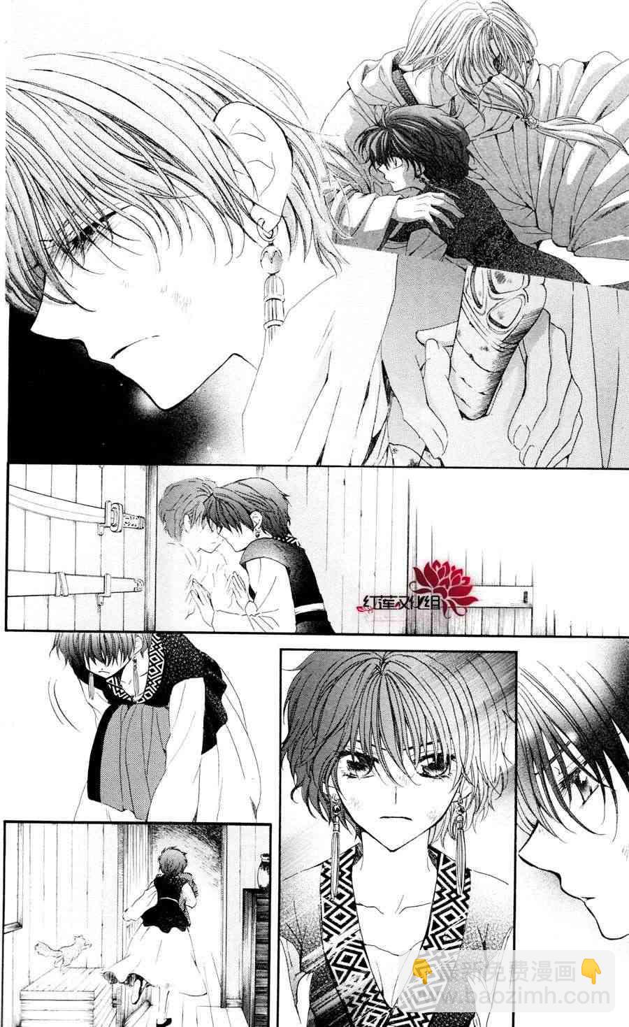 晨曦公主 - 40話 - 6