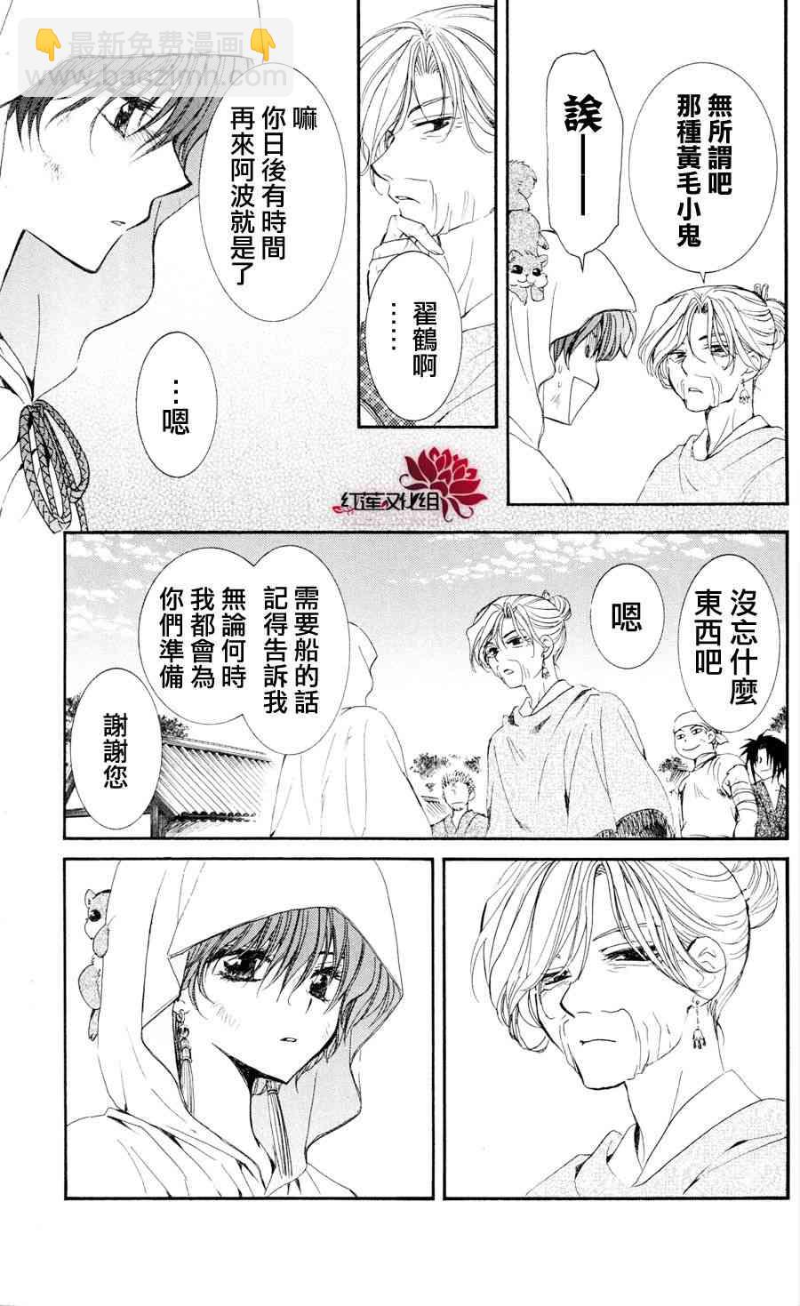 晨曦公主 - 40話 - 1