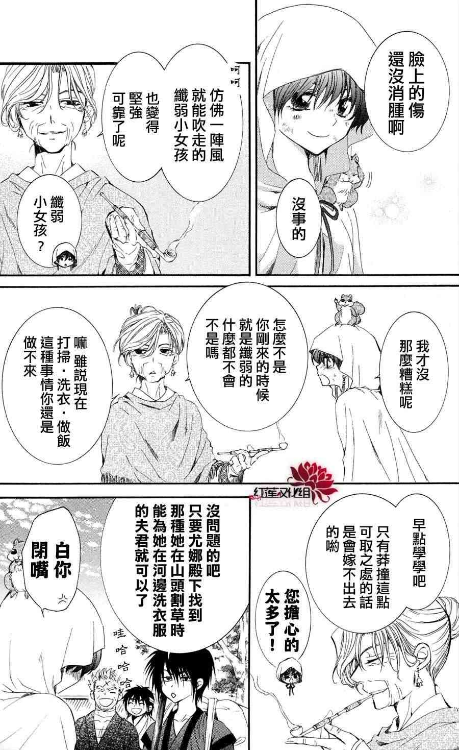 晨曦公主 - 40話 - 2