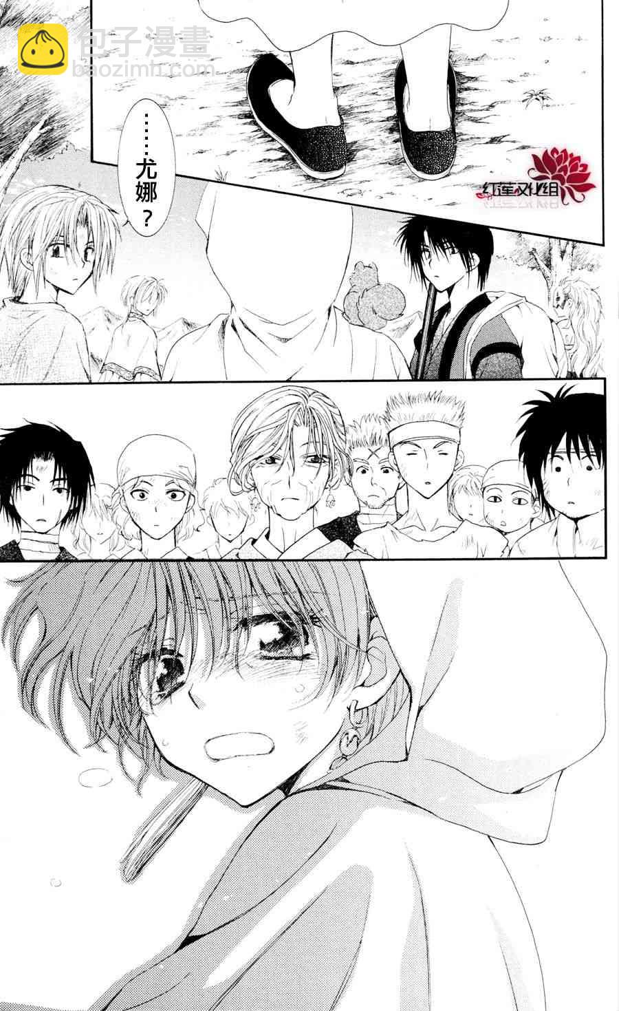 晨曦公主 - 40話 - 5