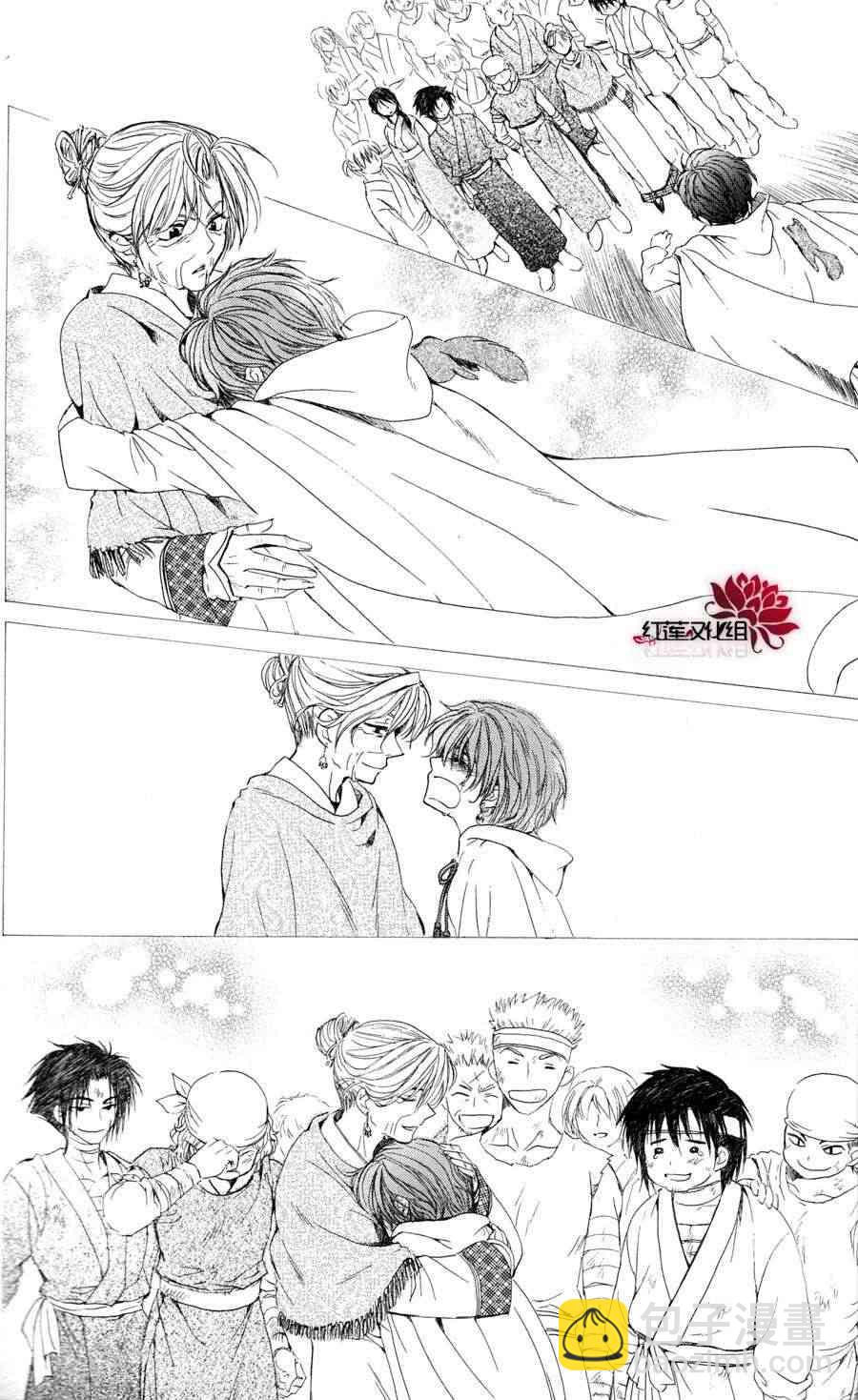 晨曦公主 - 40話 - 6