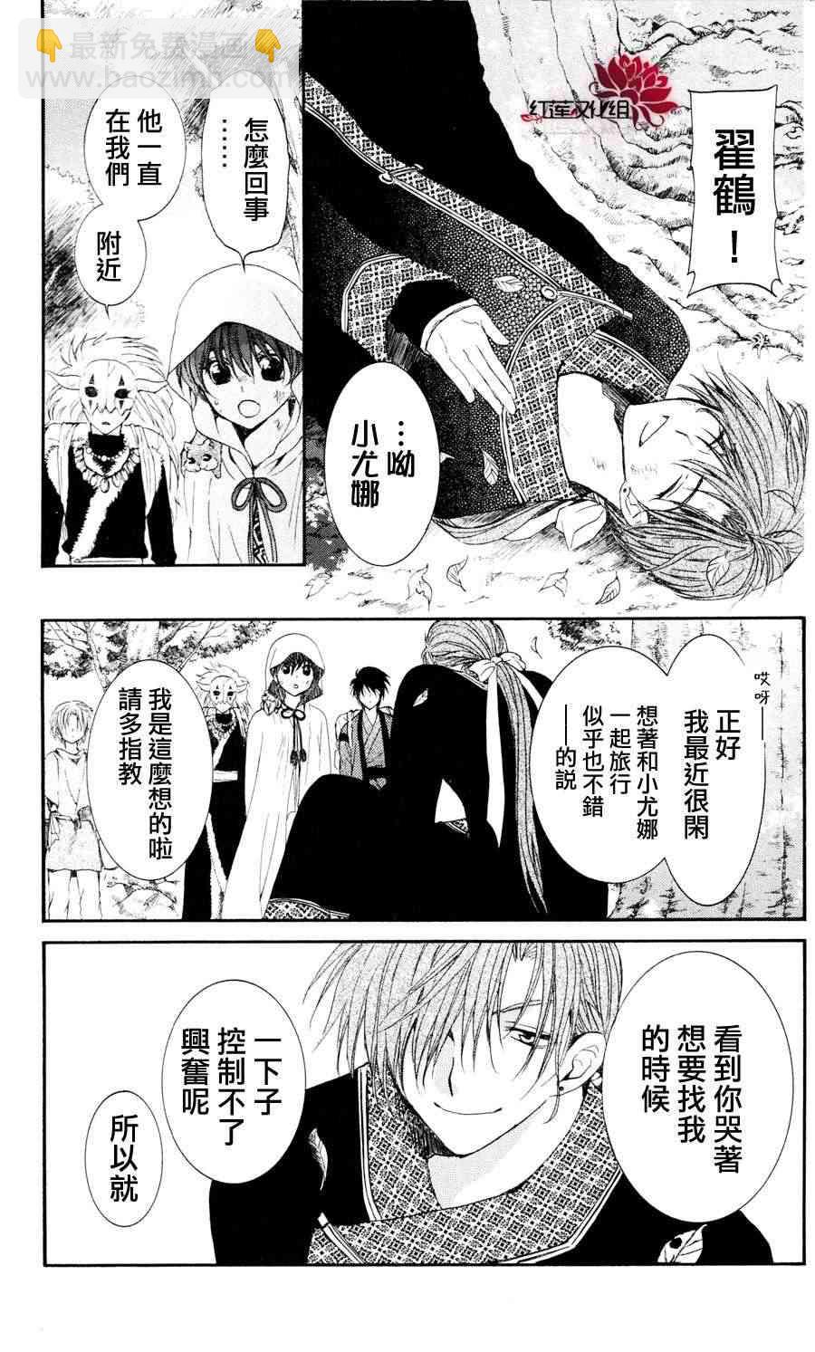 晨曦公主 - 40話 - 3