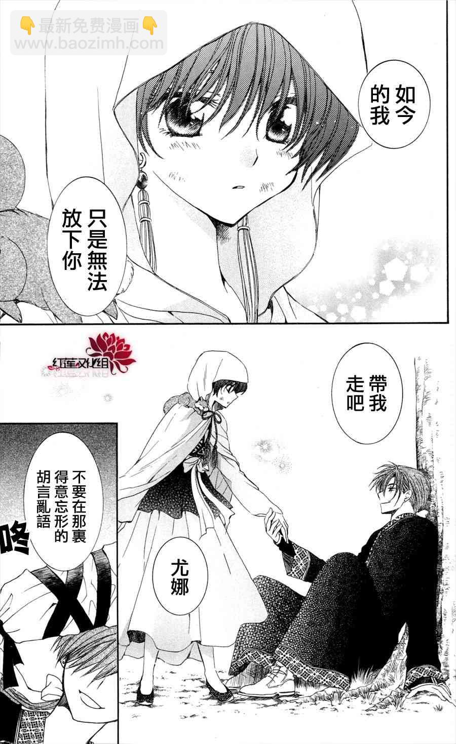 晨曦公主 - 40話 - 5