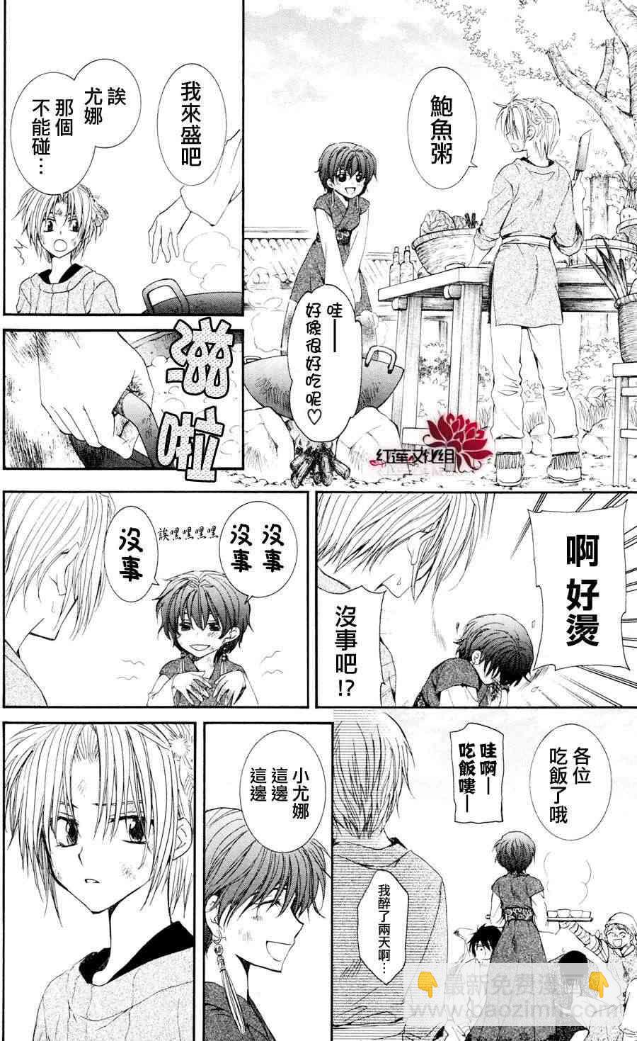 晨曦公主 - 40話 - 4