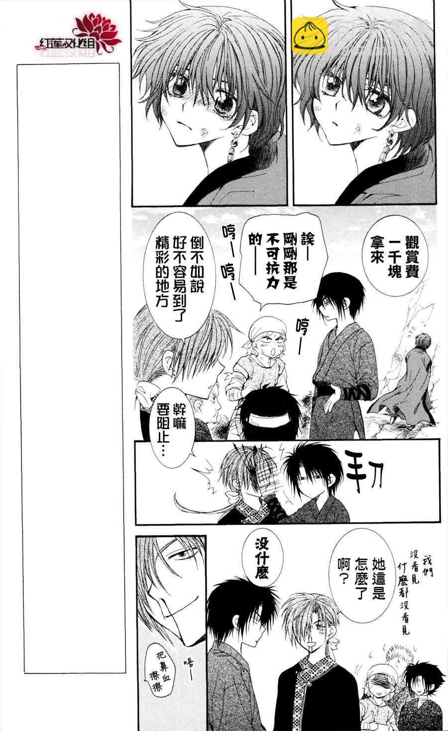 晨曦公主 - 40話 - 1