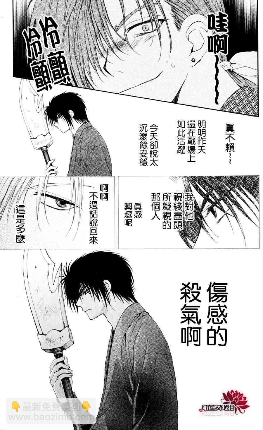 晨曦公主 - 40話 - 3