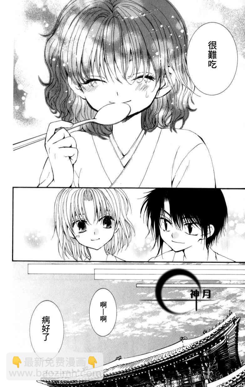 晨曦公主 - 4話 - 2