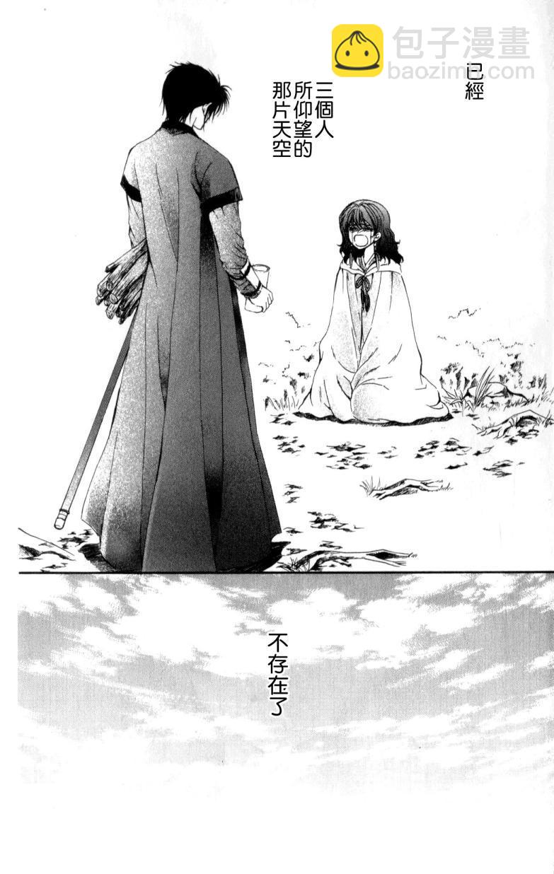 晨曦公主 - 4話 - 4