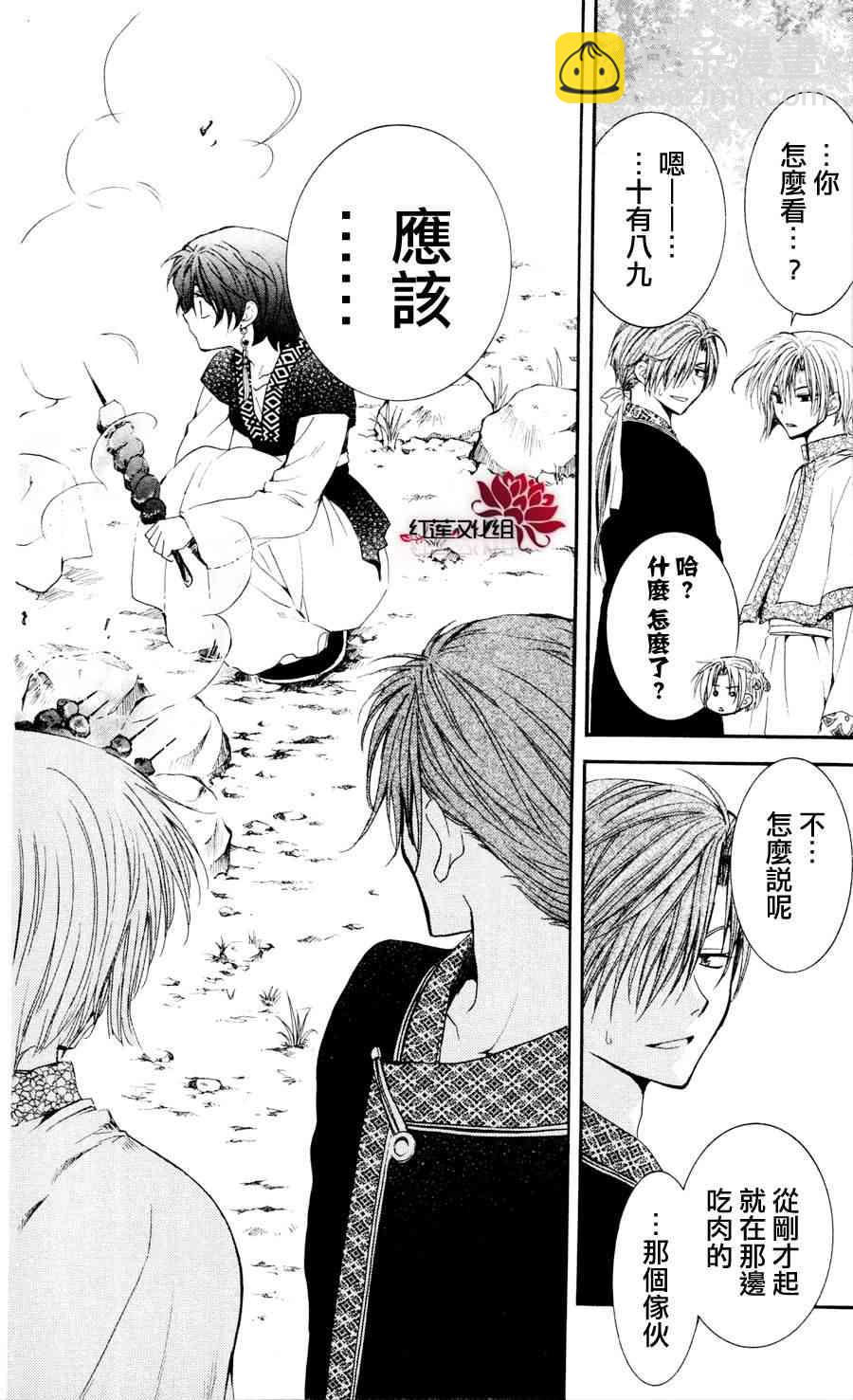 晨曦公主 - 42話 - 1