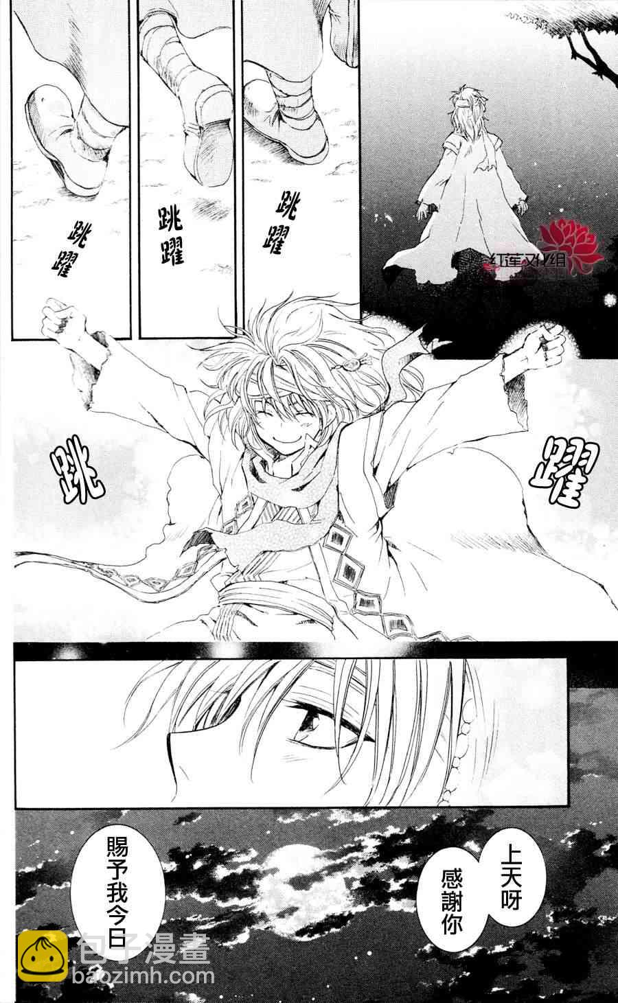 晨曦公主 - 42話 - 1