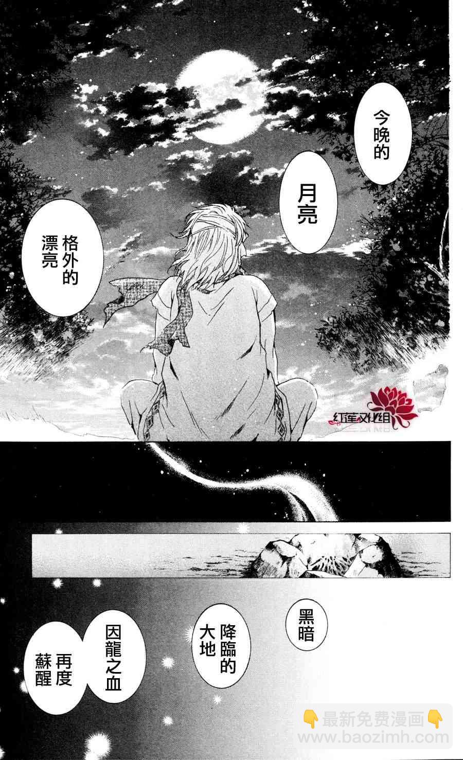 晨曦公主 - 42話 - 2