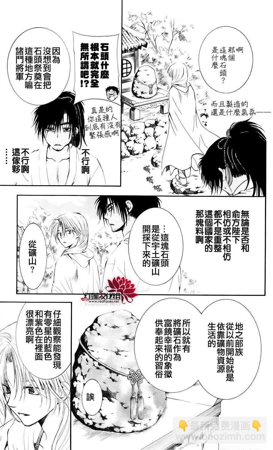 晨曦公主 - 44話 - 5