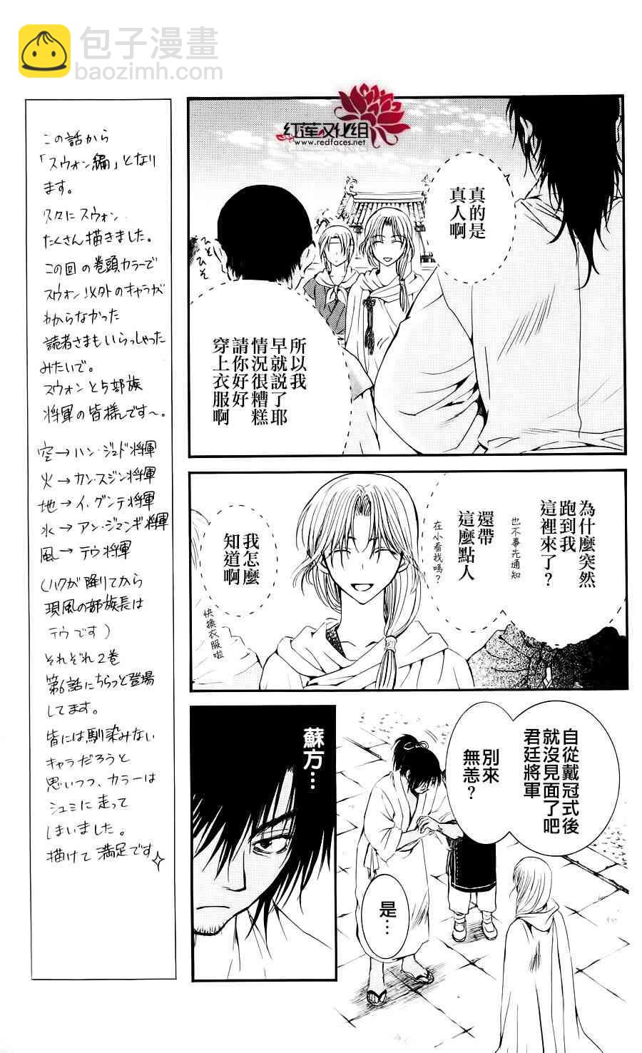 晨曦公主 - 44話 - 3