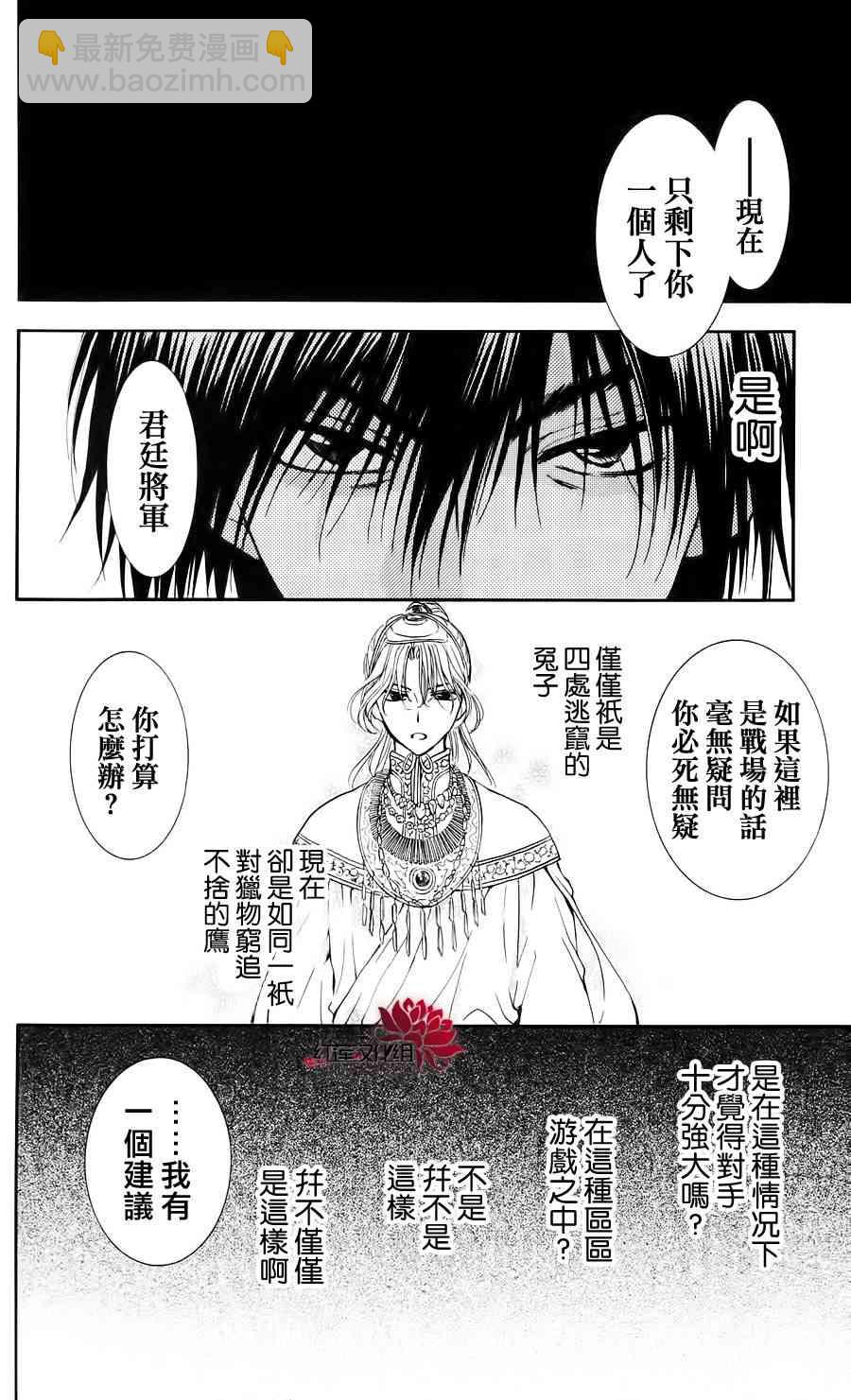 晨曦公主 - 46話 - 1