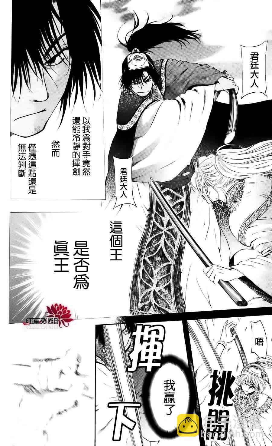 晨曦公主 - 46話 - 5