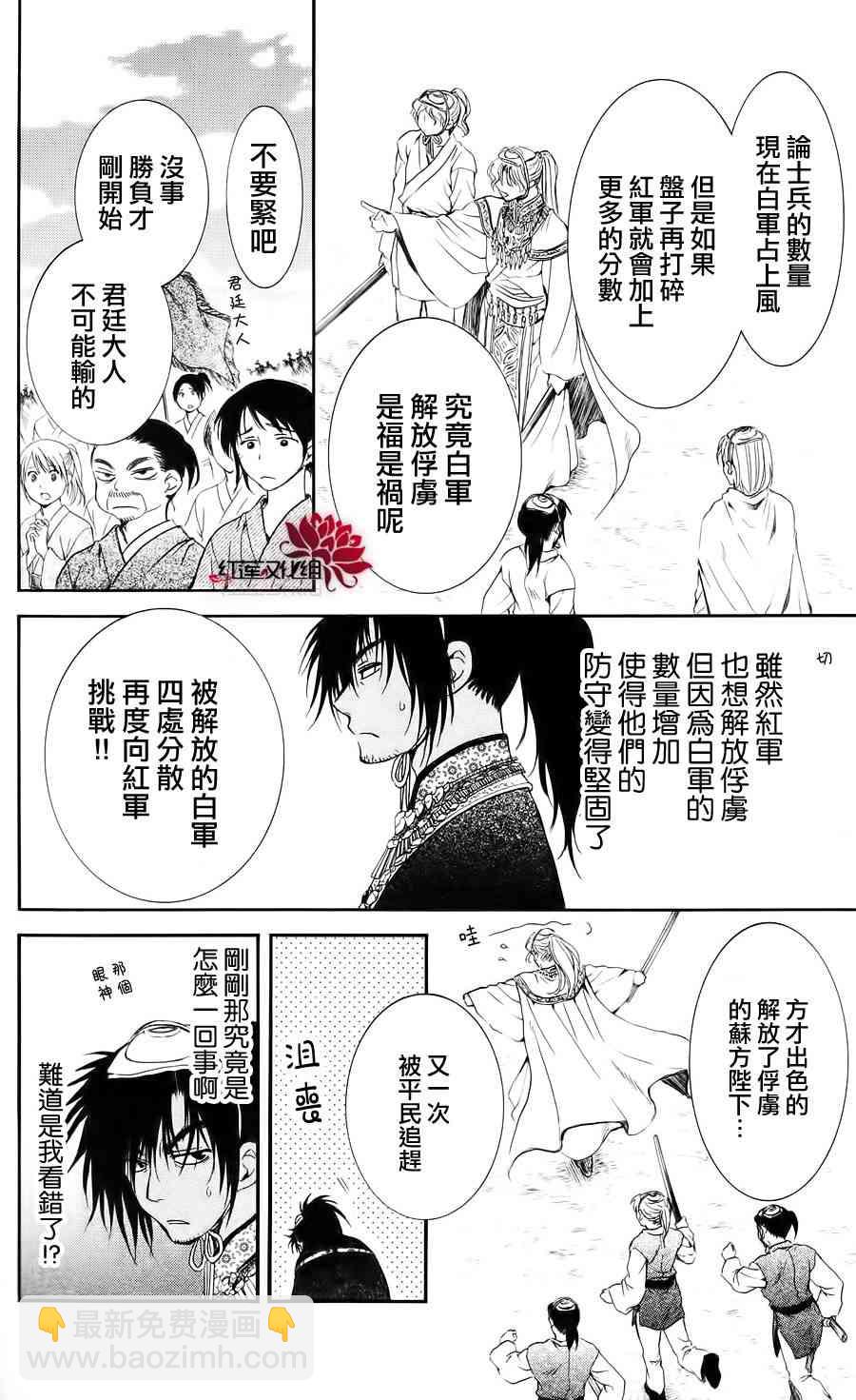 晨曦公主 - 46話 - 5