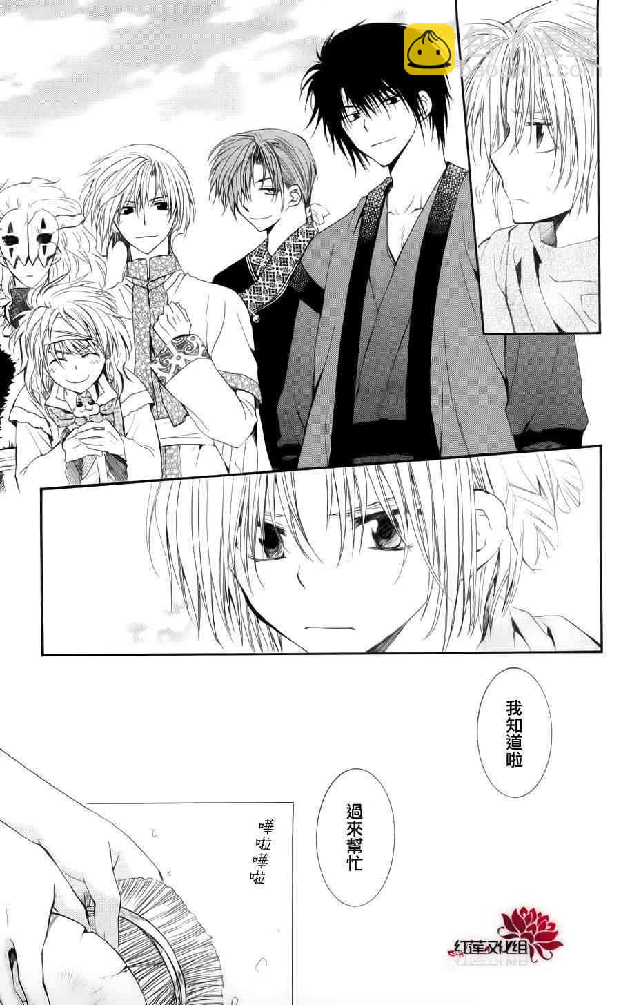 晨曦公主 - 48話 - 5