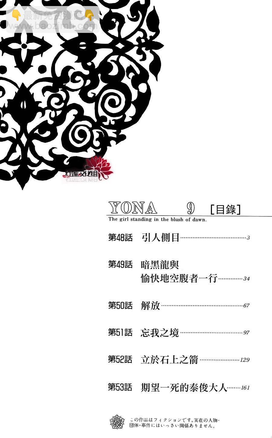 晨曦公主 - 48話 - 2