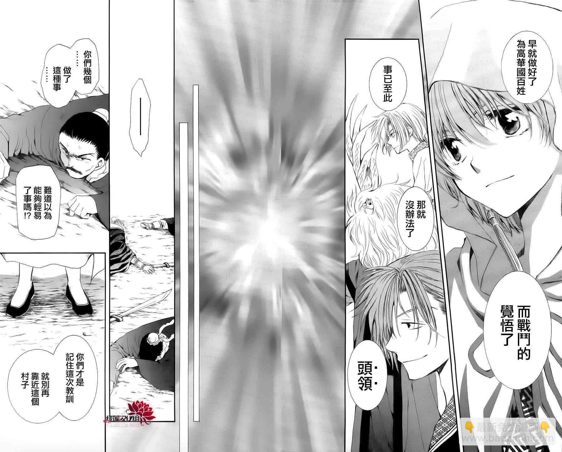 晨曦公主 - 48話 - 6