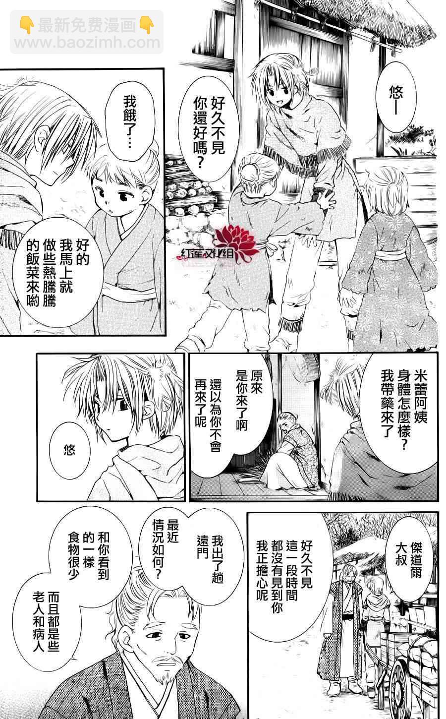 晨曦公主 - 48話 - 1