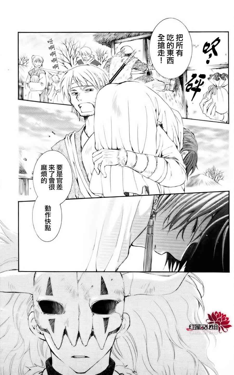 晨曦公主 - 50話 - 1