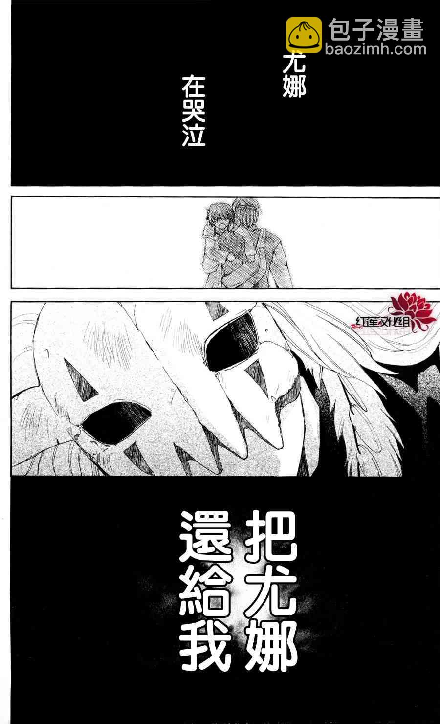 晨曦公主 - 50話 - 6