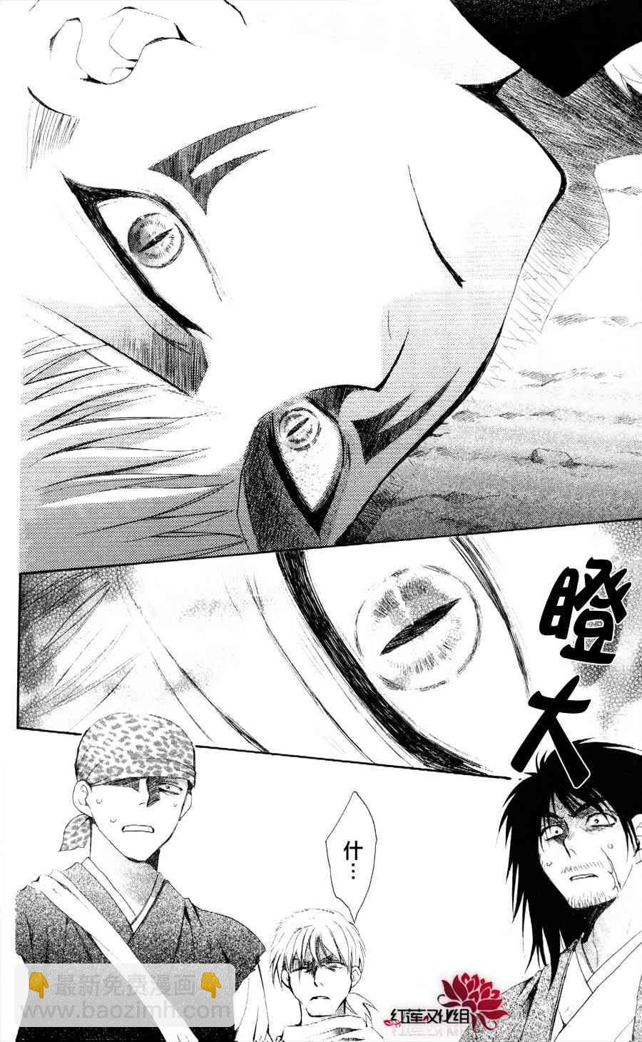 晨曦公主 - 50話 - 2