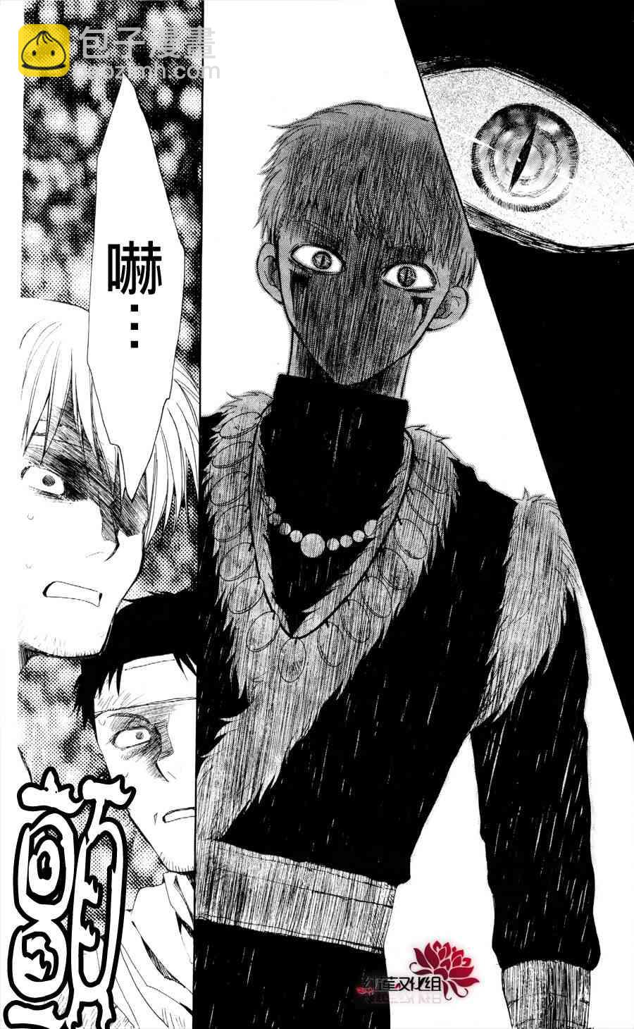 晨曦公主 - 50話 - 6