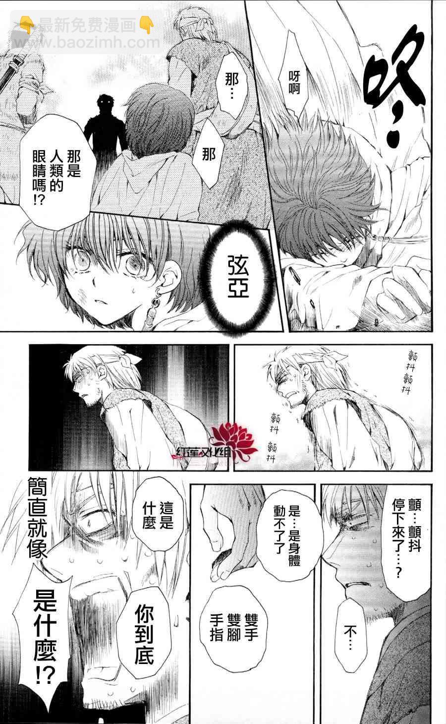 晨曦公主 - 50話 - 1