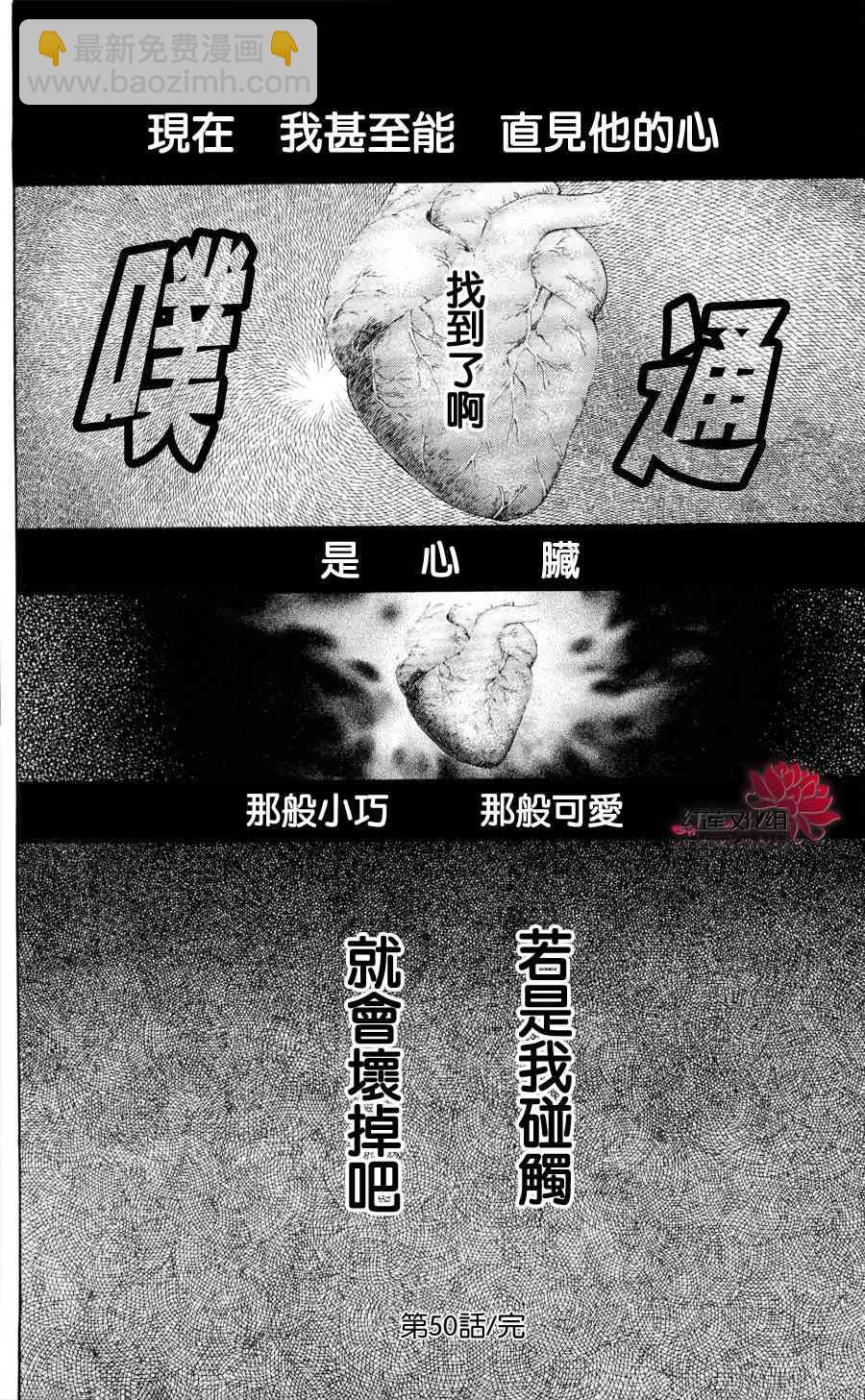 晨曦公主 - 50話 - 4