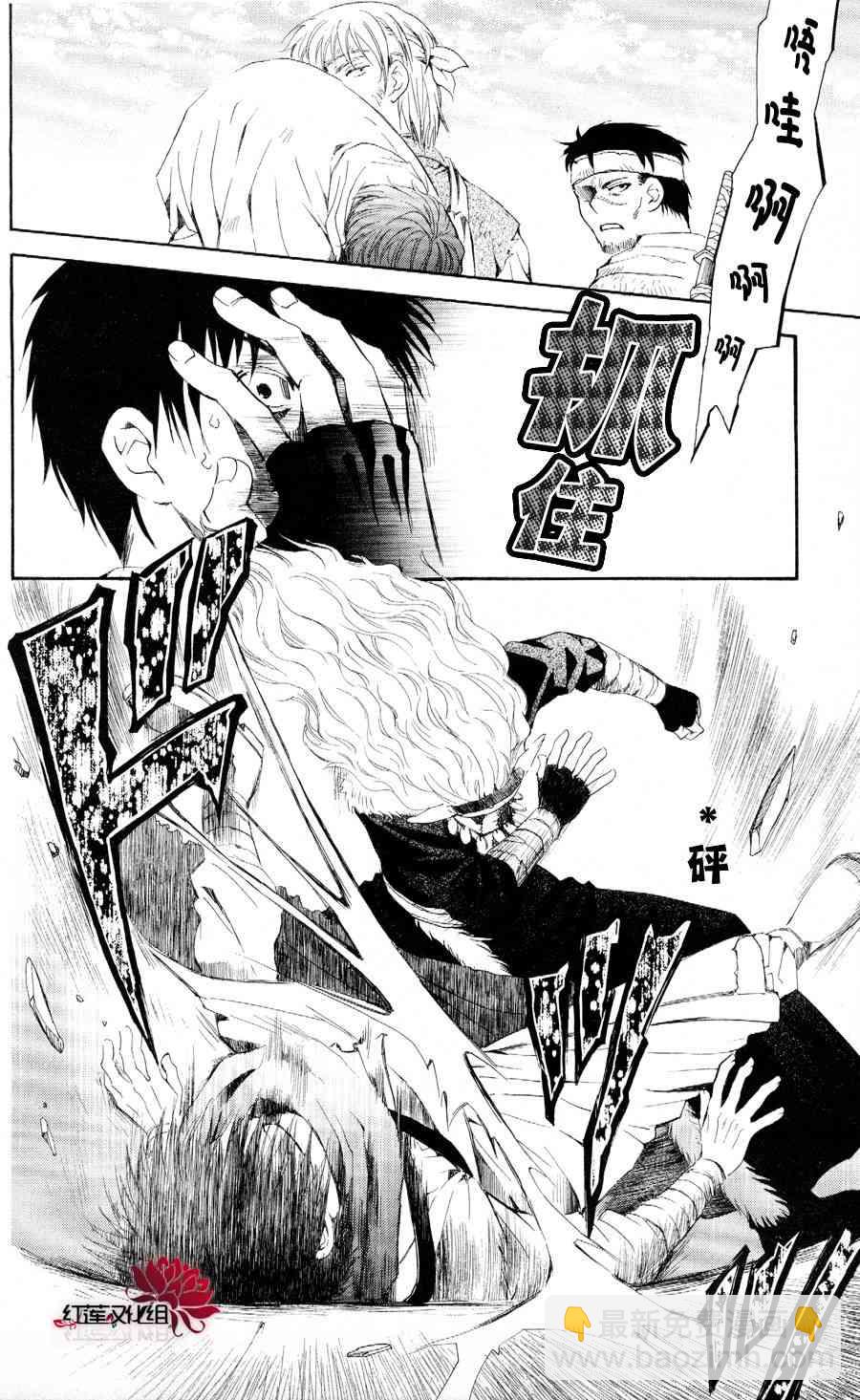 晨曦公主 - 50話 - 4