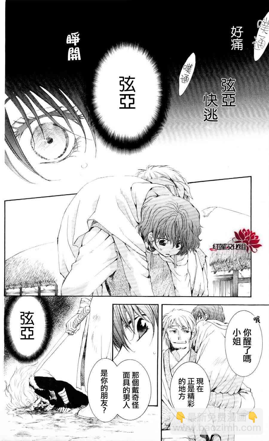 晨曦公主 - 50話 - 2