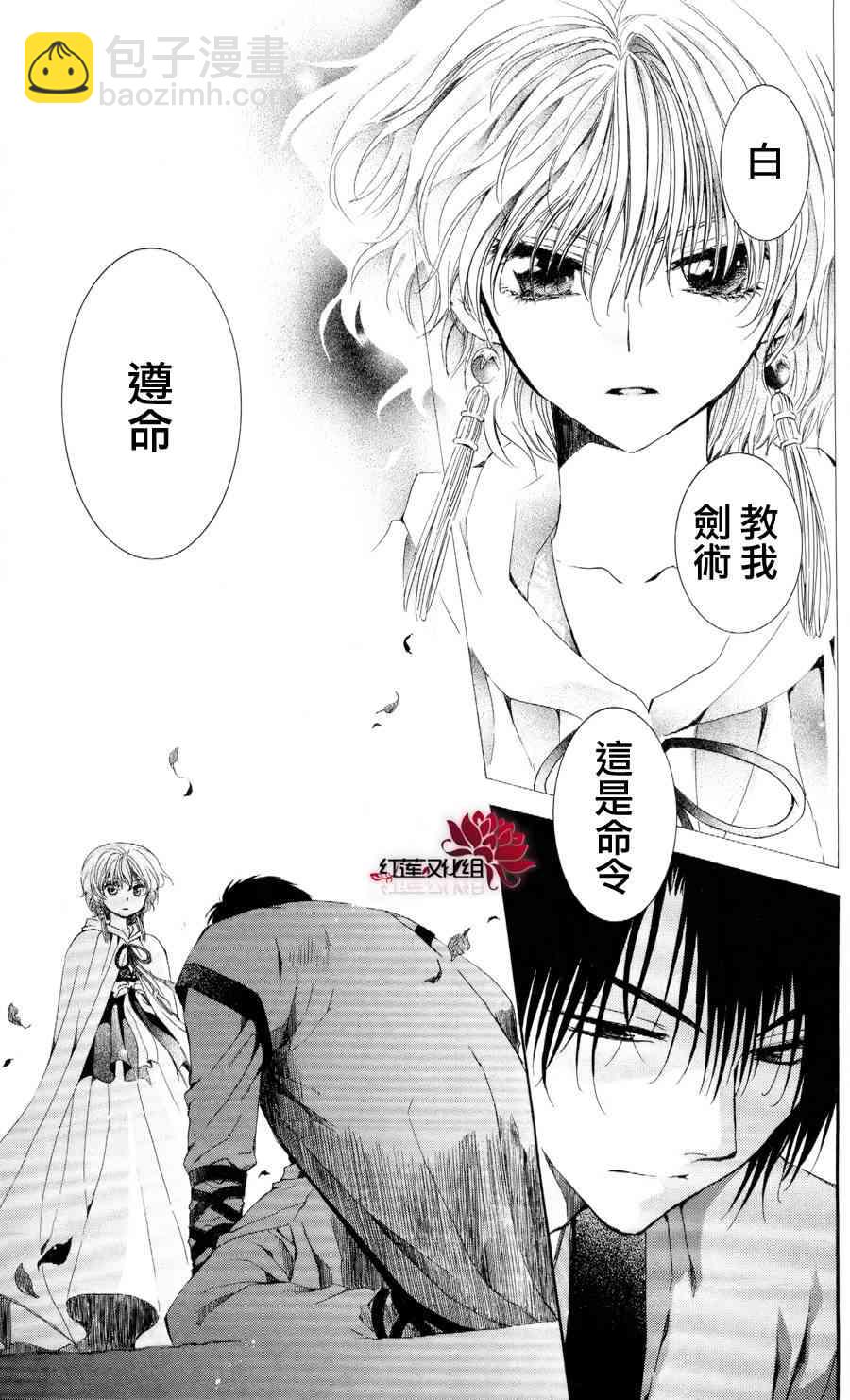 晨曦公主 - 52話 - 1