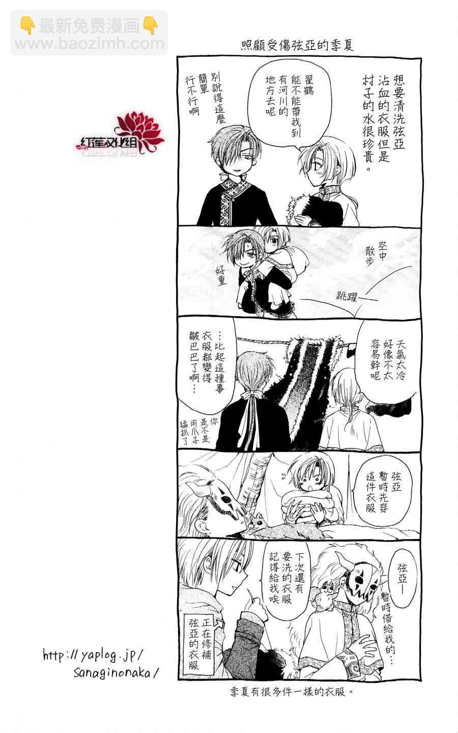 晨曦公主 - 52話 - 2