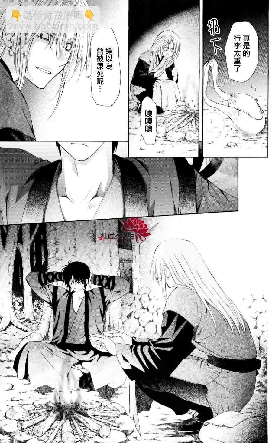 晨曦公主 - 54話 - 5