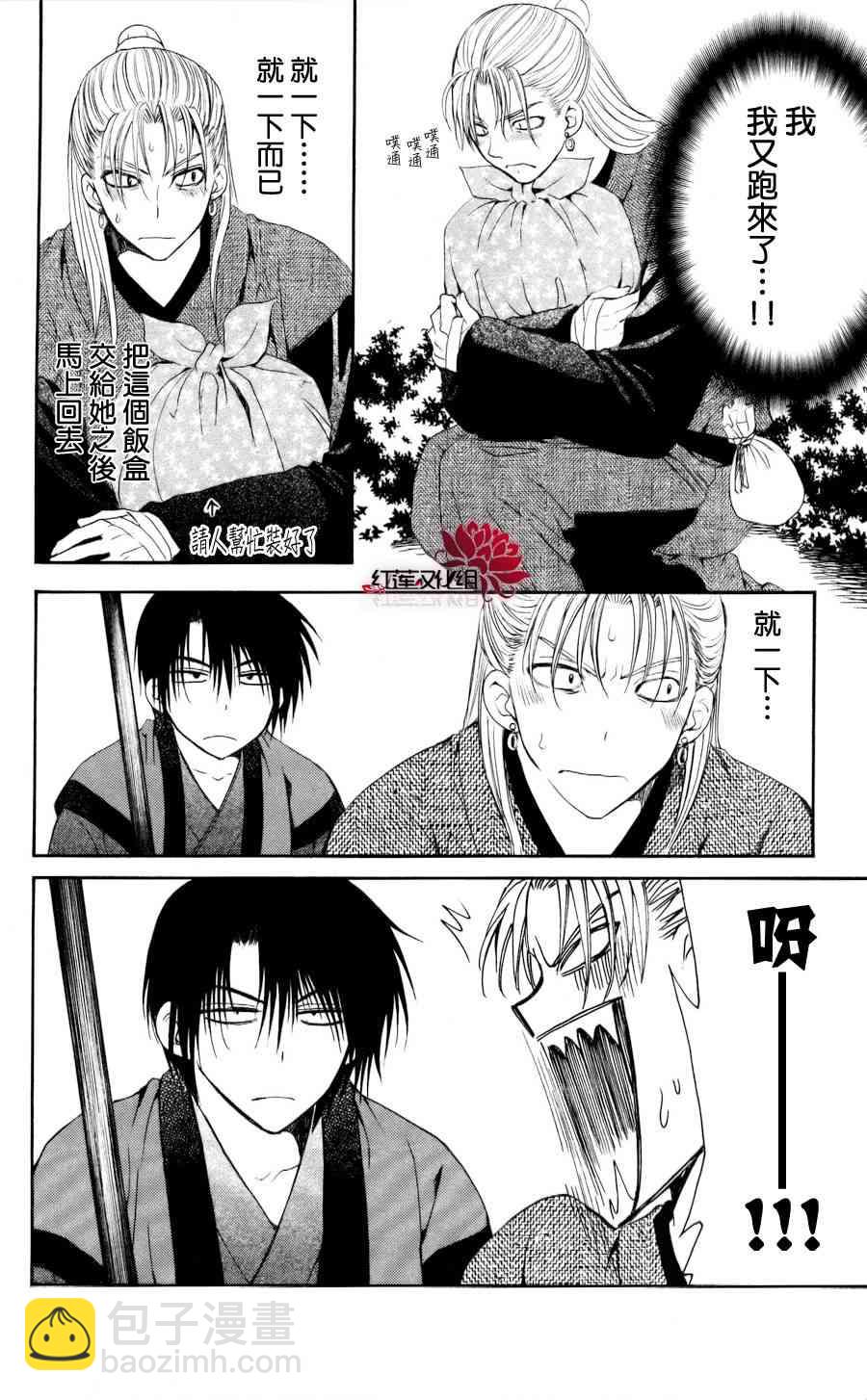 晨曦公主 - 56話 - 6