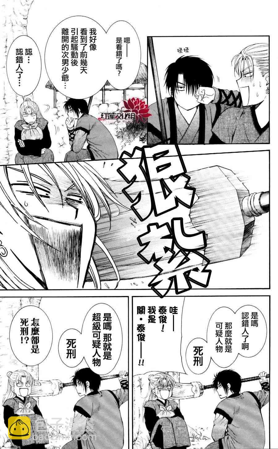 晨曦公主 - 56話 - 1