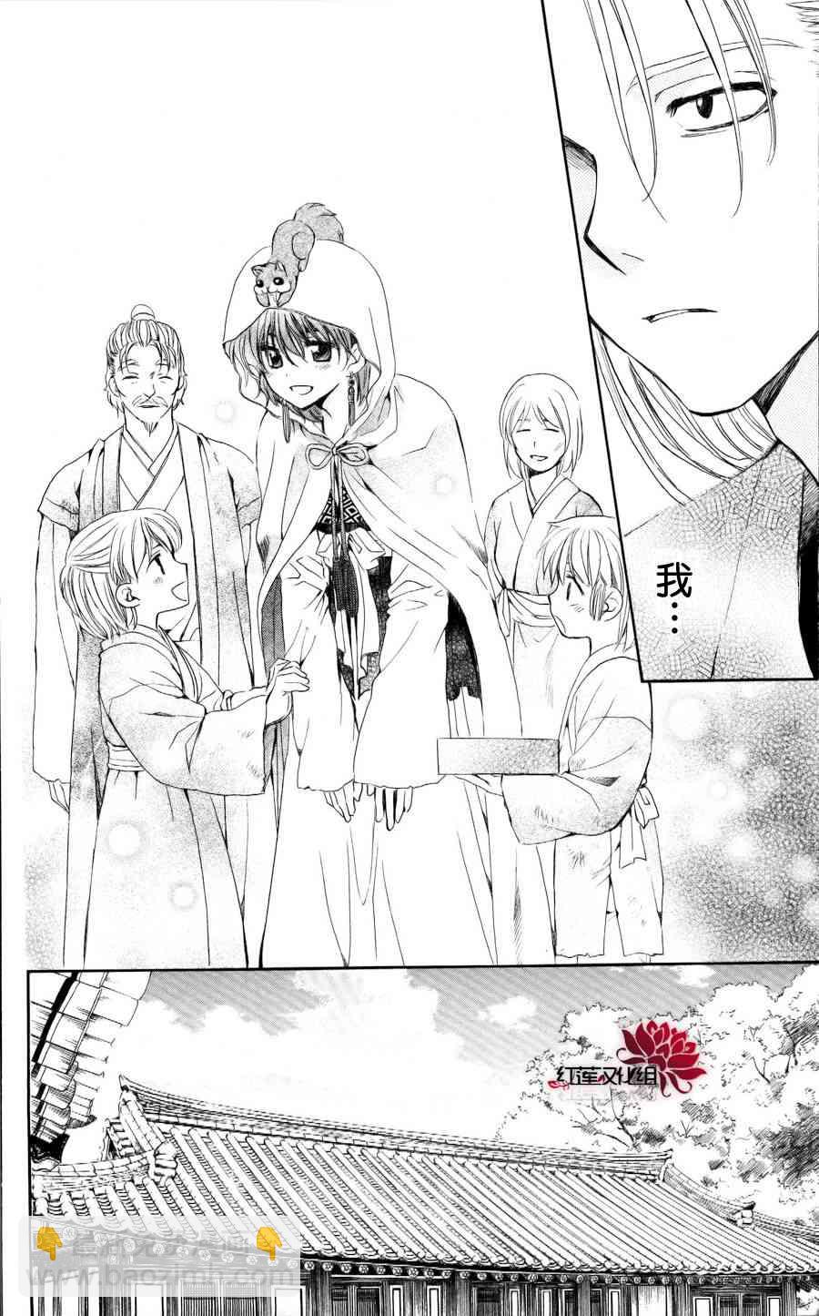 晨曦公主 - 56話 - 4